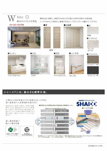 アクイール　一社 0106号-9