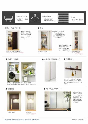 アクイール　一社 0106号-11