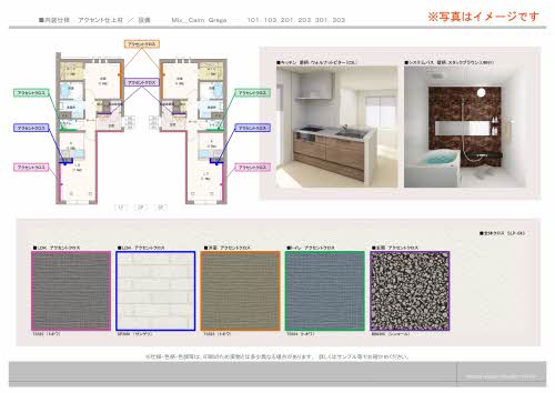 ザ　フォーシーズンズ 0203号-3