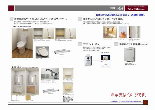 Ａｌｉｖｉｌａ 0101号-4