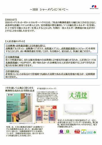 メゾン　ド　ユミール 0103号-2