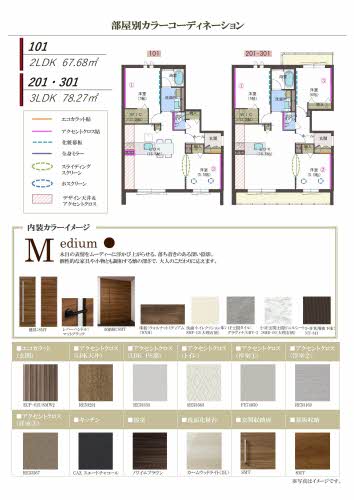 メゾン　ド　ユミール 0302号-6