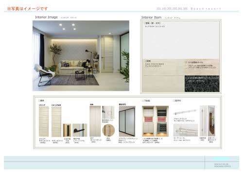 カーサ デル マーレ(Casa del mare) 0301号-2