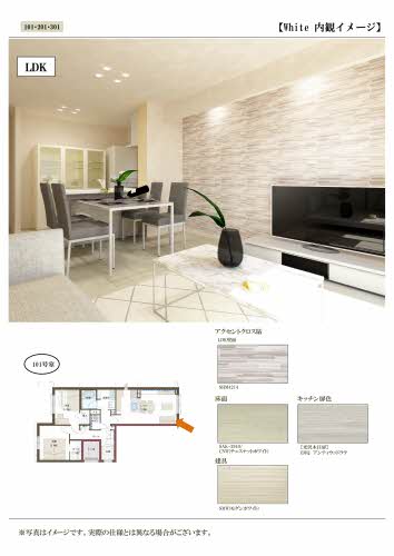 ルナ　リジエール 0301号-3