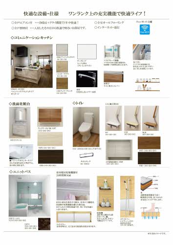 ルナ　リジエール 0301号-4