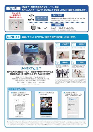 ルナ　リジエール 0301号-7