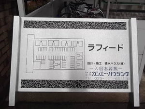 ラフィード G201号-9