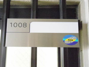 エスティメゾン鶴舞 1008号-2