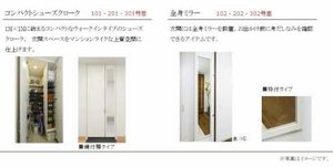 シャーメゾン陽山 0101号-4