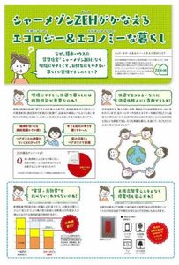 シャーメゾン陽山 0302号-14