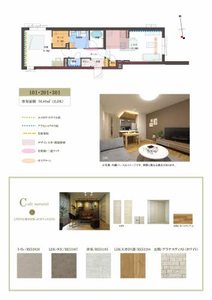 アヴァンギャルド知多 0301号-5