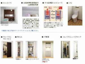 シャーメゾン白壁 0101号-5