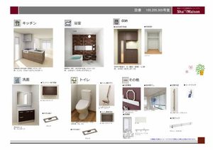 BEREO OIWA 0105号-3