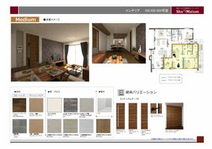 BEREO OIWA 0202号-2