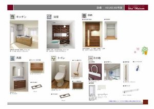 BEREO OIWA 0202号-3