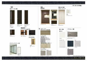 ＢＥＲＥＯ服部 0201号-2
