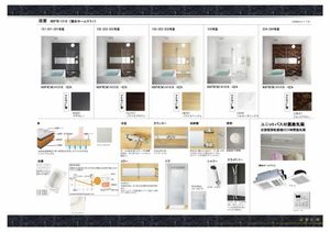 ＢＥＲＥＯ服部 0201号-6