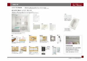 エクラシエ　Ｈ 0302号-8