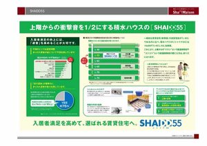 エクラシエ　Ｈ 0302号-10