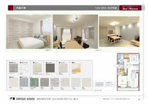 COCON EAST 0203号-3