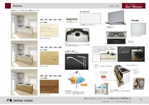 ＧＲＡＣＥ　ＦＯＲＥＮＡ．（グレースフォレナ） 0302号-4