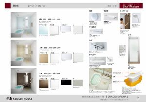 ＧＲＡＣＥ　ＦＯＲＥＮＡ．（グレースフォレナ） 0302号-5