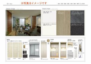 レンヴォール 0103号-8