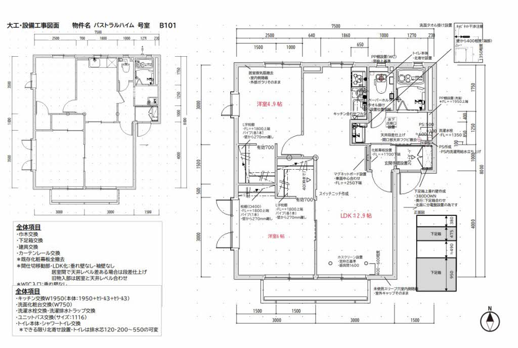 パストラルハイム B101号-1