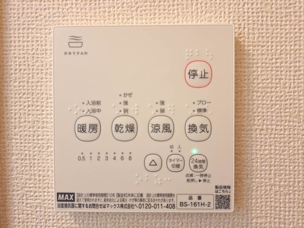 ニューエステート A202号-12