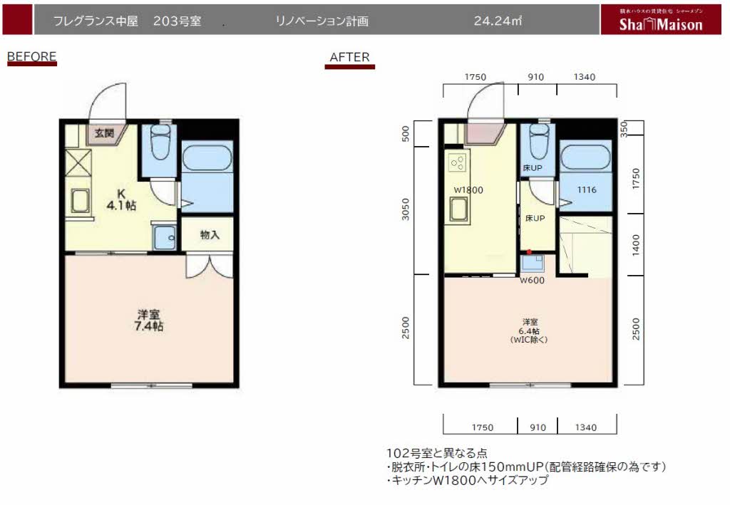 フレグランス中屋 0203号-1