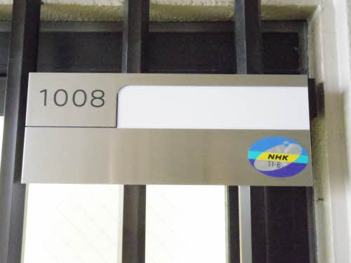 エスティメゾン鶴舞 1008号-2