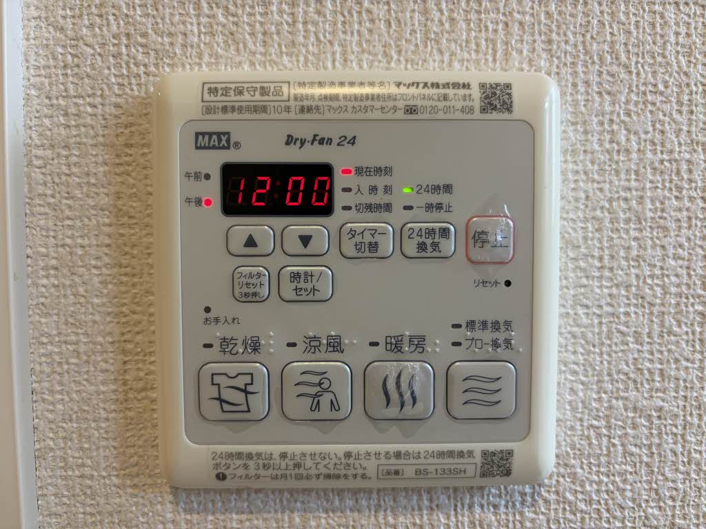 シャーメゾン赤田 0201号-13