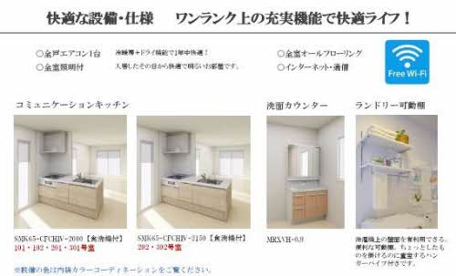 シャーメゾン陽山 0302号-8