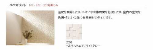 シャーメゾン陽山 0302号-10