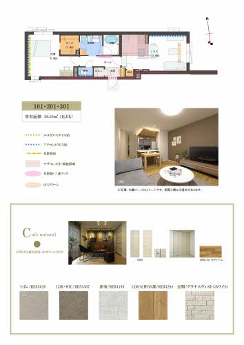 アヴァンギャルド知多 0301号-5