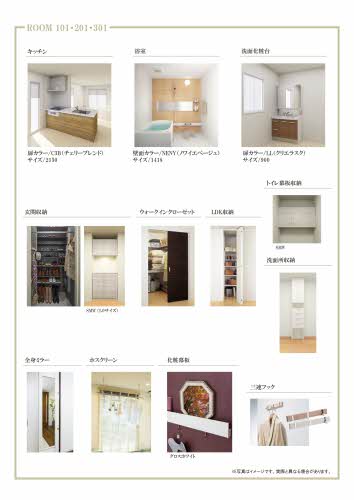 アヴァンギャルド知多 0301号-6