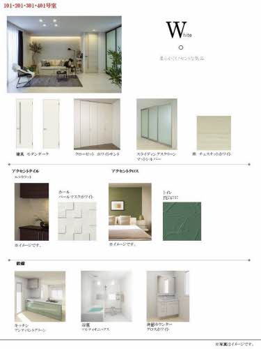 シャーメゾン白壁 0101号-3