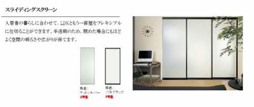 シャーメゾン白壁 0101号-9