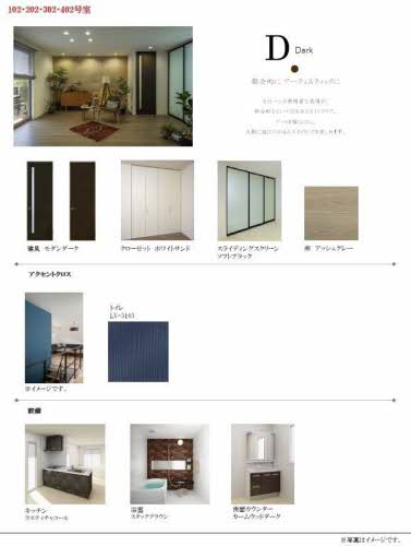 シャーメゾン白壁 0102号-3