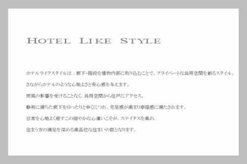 シャーメゾン白壁 0102号-14