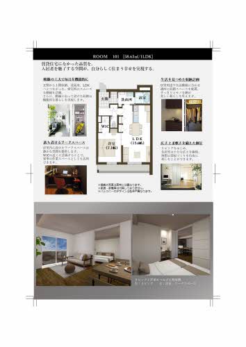 サンセリテ 0101号-2