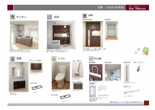 BEREO OIWA 0105号-3