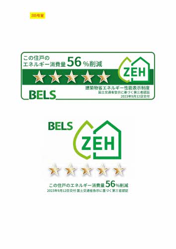 ＢＥＲＥＯ　ＯＩＷＡ 0205号-4