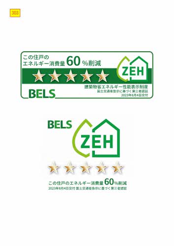 Ｑｕａｌｉｓｔａ（クオリスタ） 0303号-2