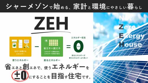 シャーメゾン才兼 0305号-13