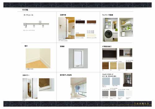 ＢＥＲＥＯ服部 0201号-4