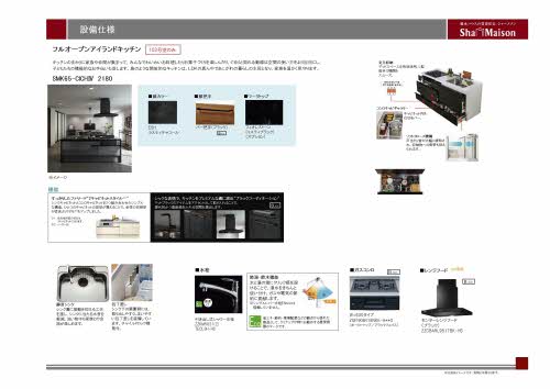 エクラシエ　Ｈ 0302号-7