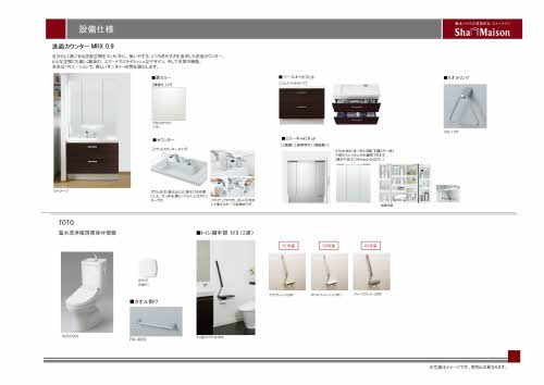 エクラシエ　Ｈ 0302号-9
