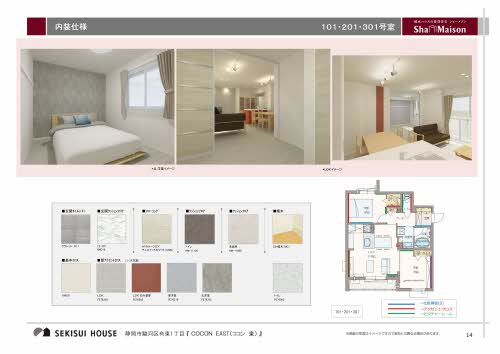 ＣＯＣＯＮ　ＥＡＳＴ 0101号-3