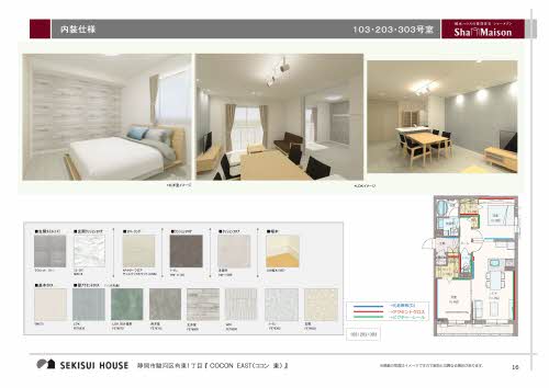 ＣＯＣＯＮ　ＥＡＳＴ 0103号-3